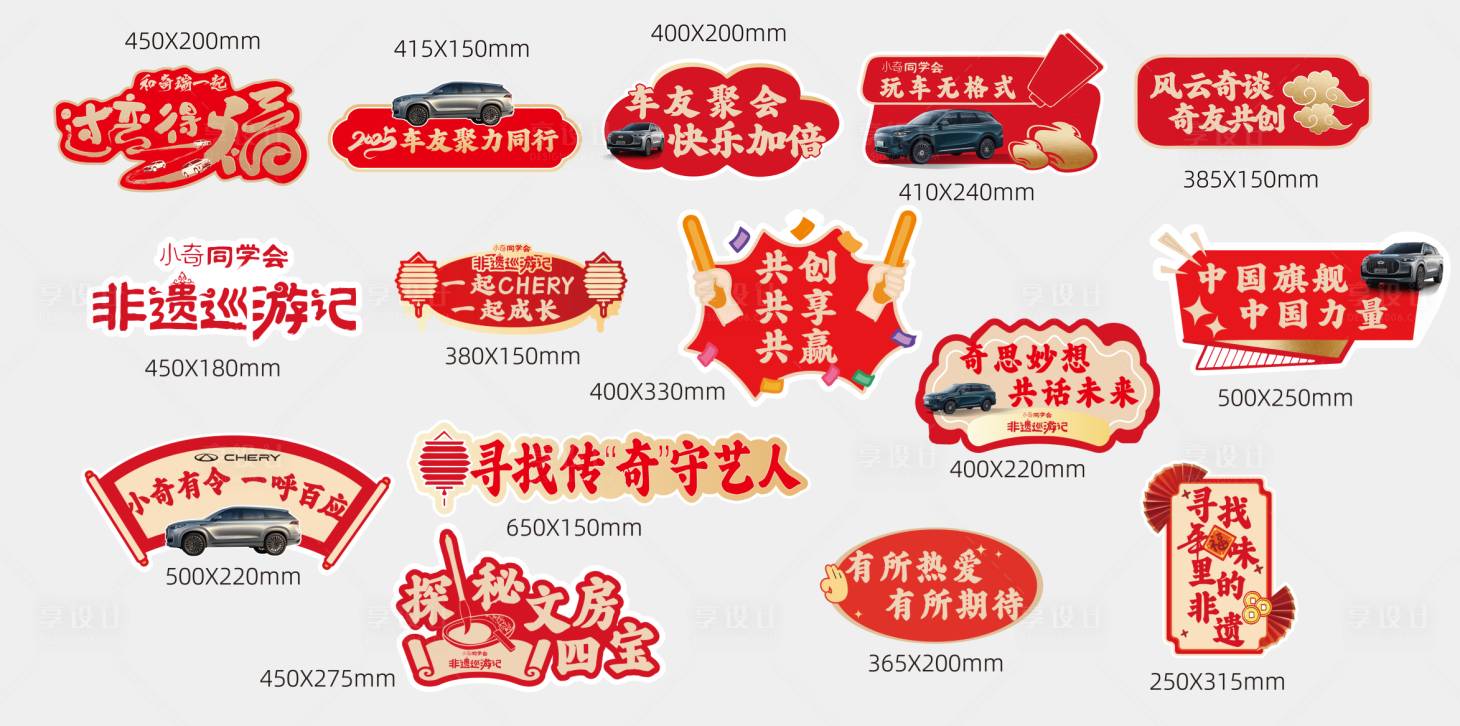 源文件下载【享设计】搜索编号：67560028878756806【庆典手举牌】