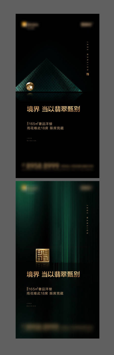 源文件下载【享设计】搜索编号：95180028836973433【洋房微信稿】
