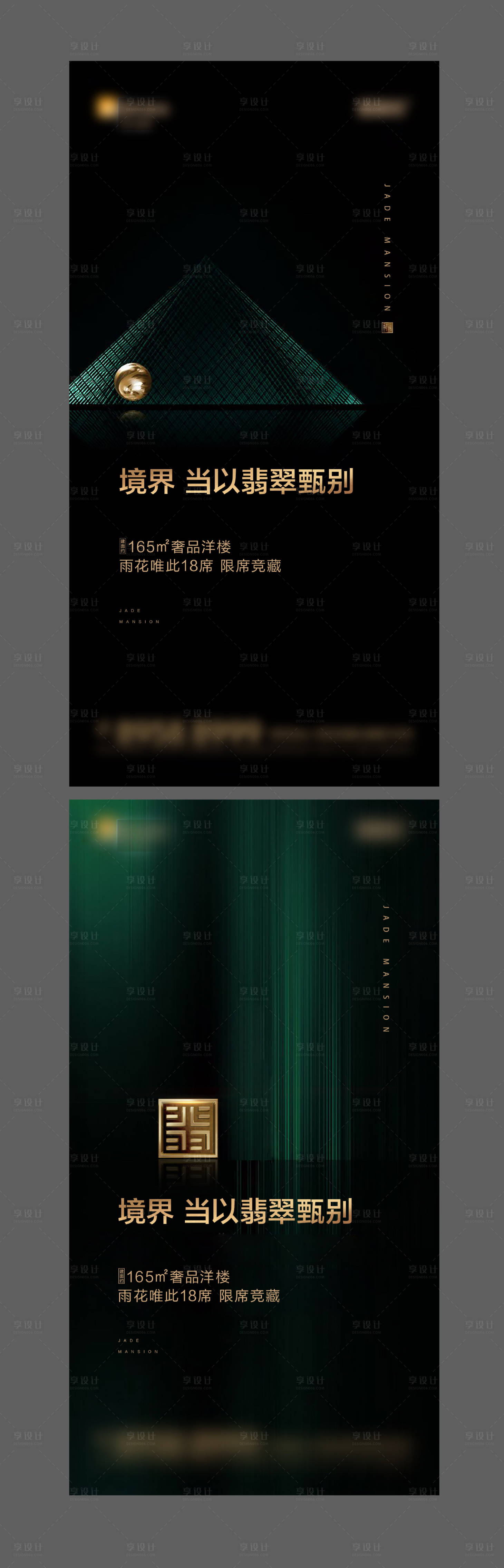 源文件下载【享设计】搜索编号：95180028836973433【洋房微信稿】
