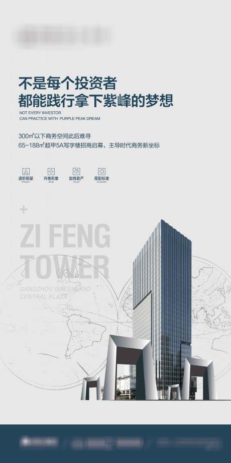 源文件下載【享設(shè)計(jì)】搜索編號(hào)：49940029041032416【地產(chǎn)寫字樓招商海報(bào)】