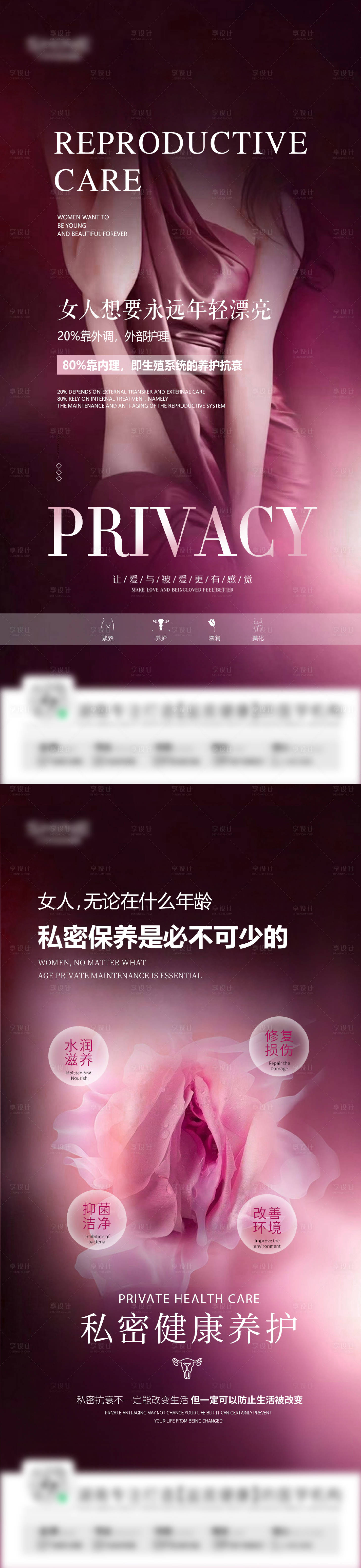 源文件下載【享設計】搜索編號：54510028930574658【私密海報】