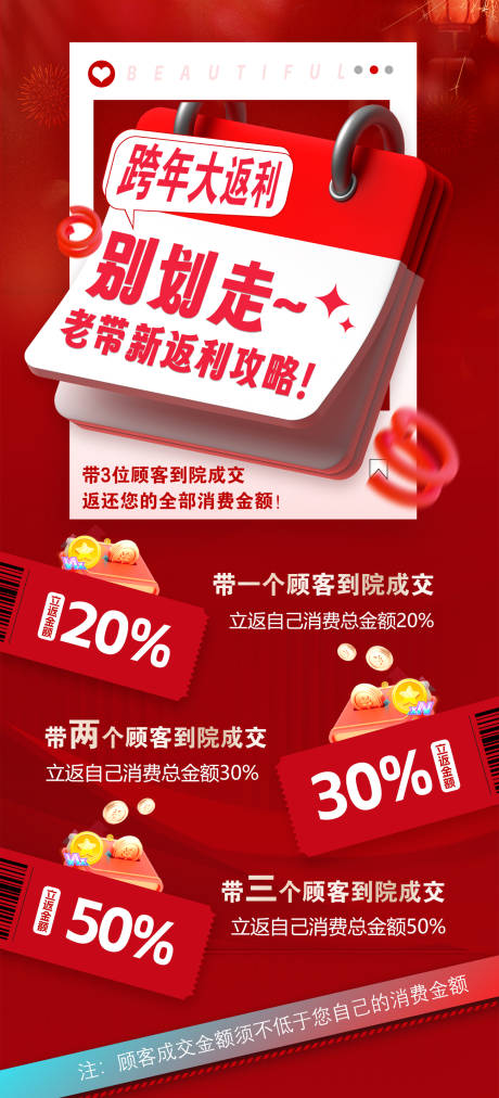 源文件下載【醫(yī)美整形返利】編號(hào)：70300029093982780