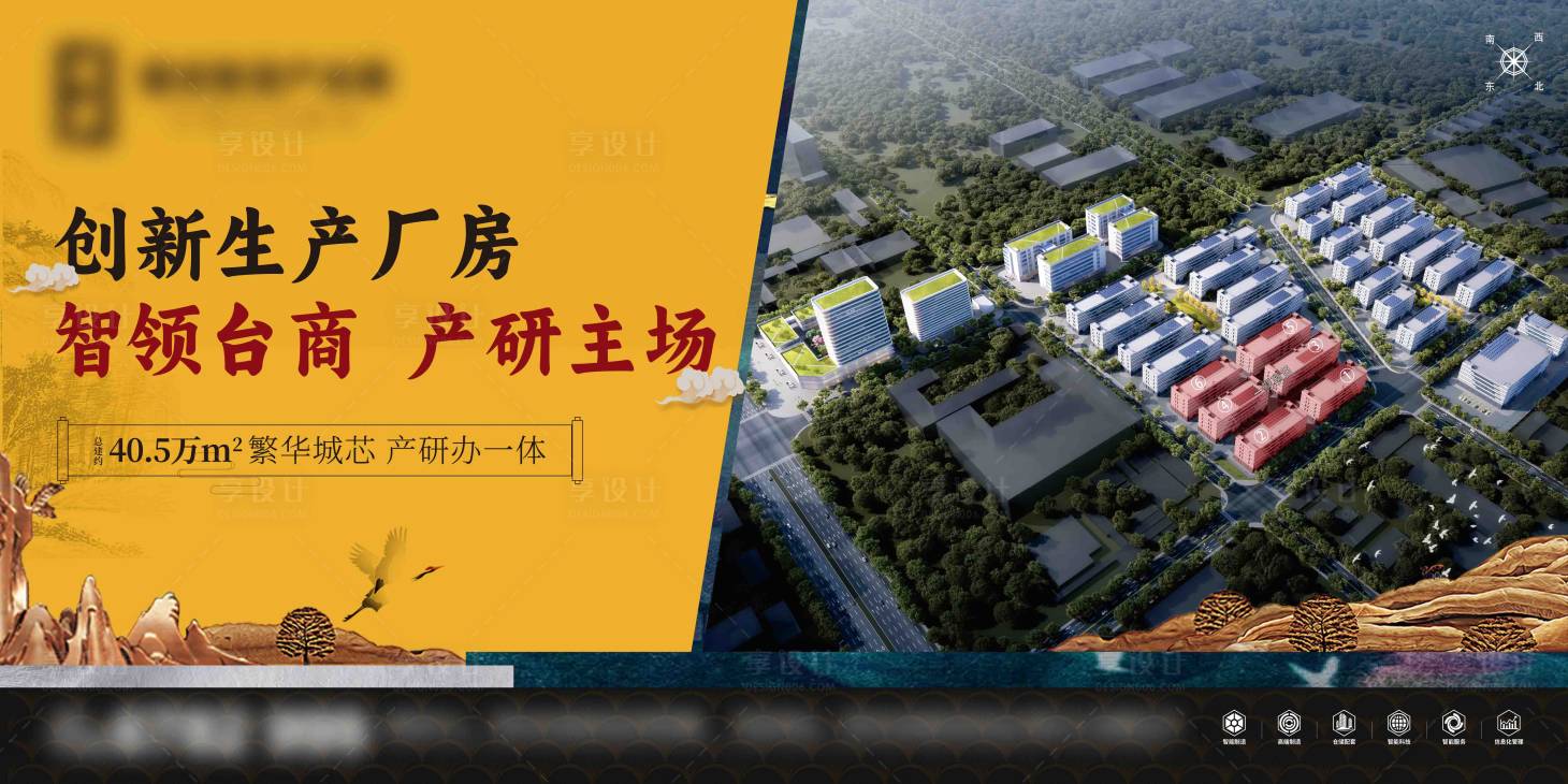 源文件下载【享设计】搜索编号：54740028642277516【地产产业园价值点海报展板】