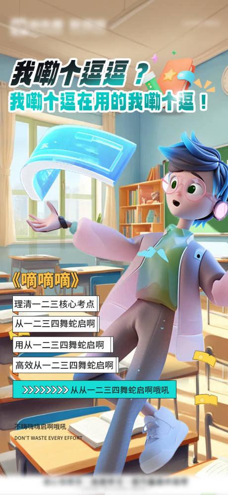 源文件下载【学习海报】编号：55610028694674978