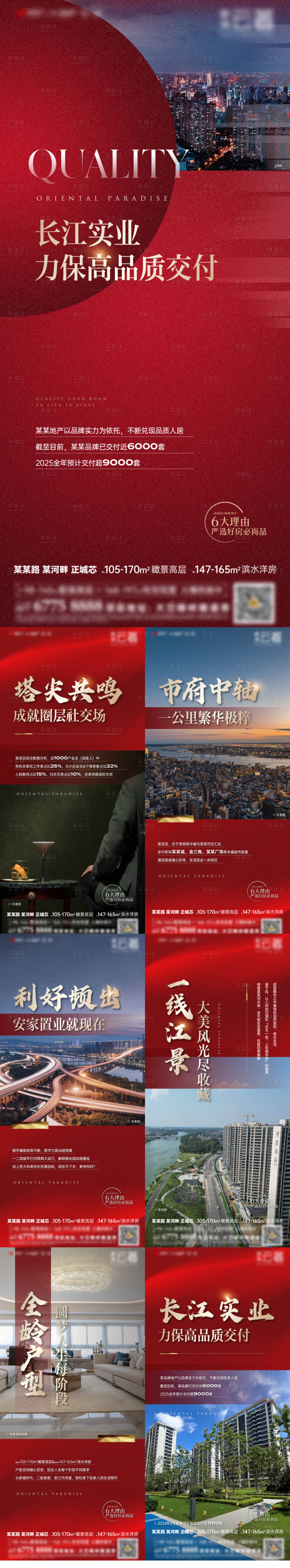 源文件下載【享設計】搜索編號：28350028872782100【高端住宅產品實景 】