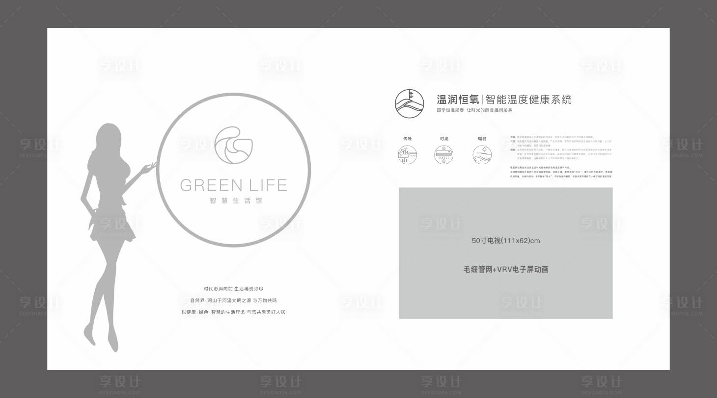 源文件下载【享设计】搜索编号：53570028665555011【房地产工法墙品牌墙设计】