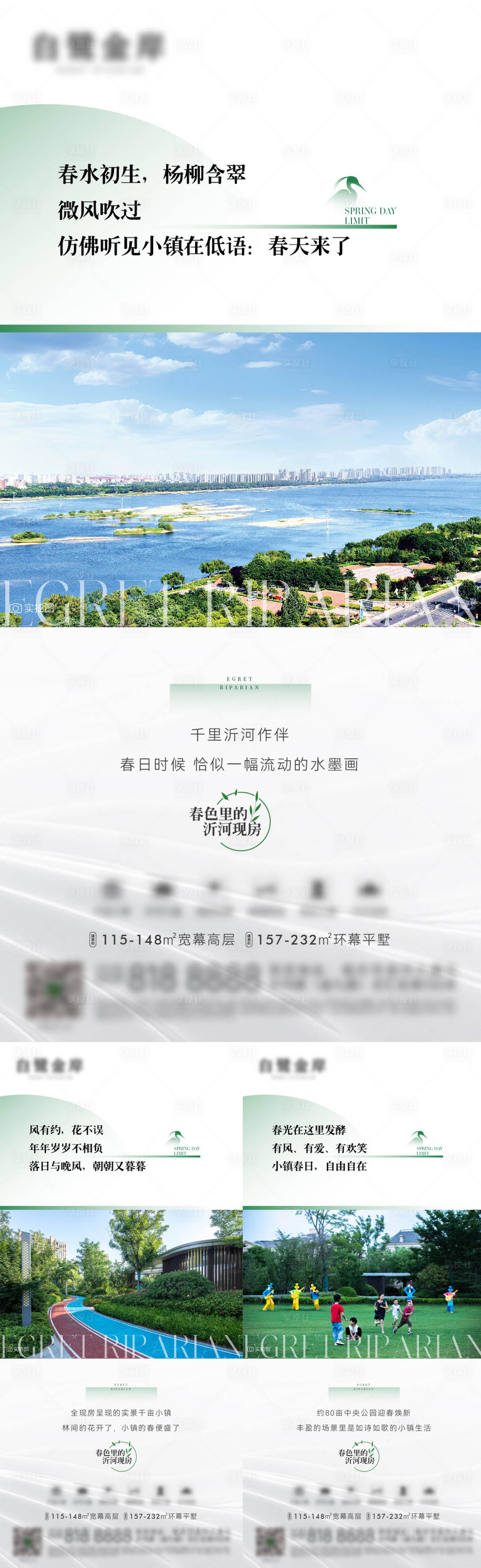 源文件下载【享设计】搜索编号：81170029021782332【地产大盘价值点海报】