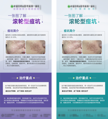 源文件下载【科普宣传海报】编号：31270028623509463
