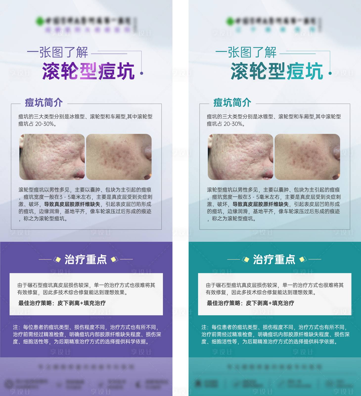 源文件下載【享設(shè)計(jì)】搜索編號：31270028623509463【科普宣傳海報(bào)】
