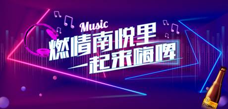 源文件下载【音乐嘉华年背景】编号：77370028600488228