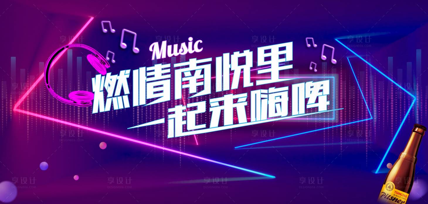 源文件下载【音乐嘉华年背景】编号：77370028600488228