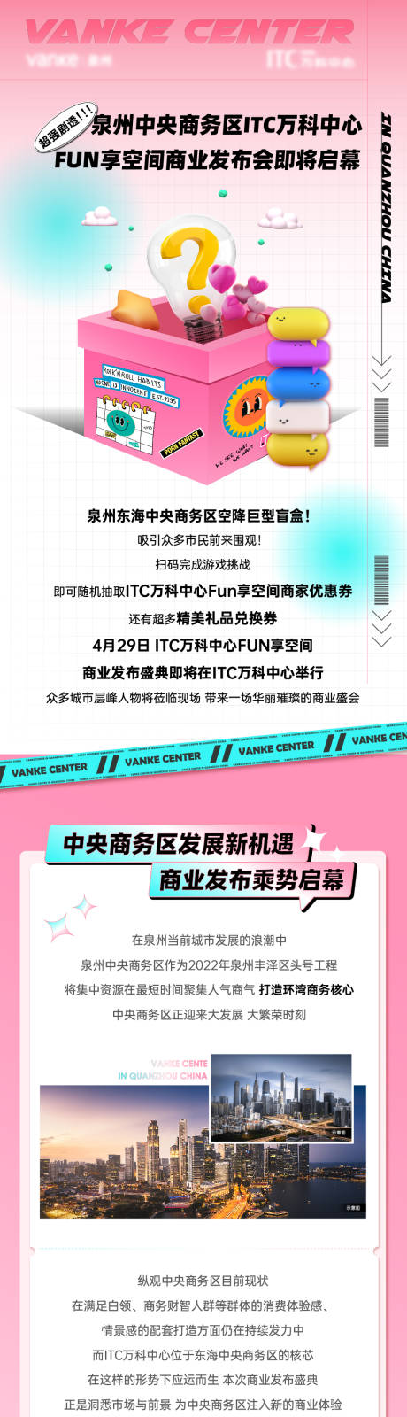 源文件下载【商业活动前宣软文】编号：83290028988082029