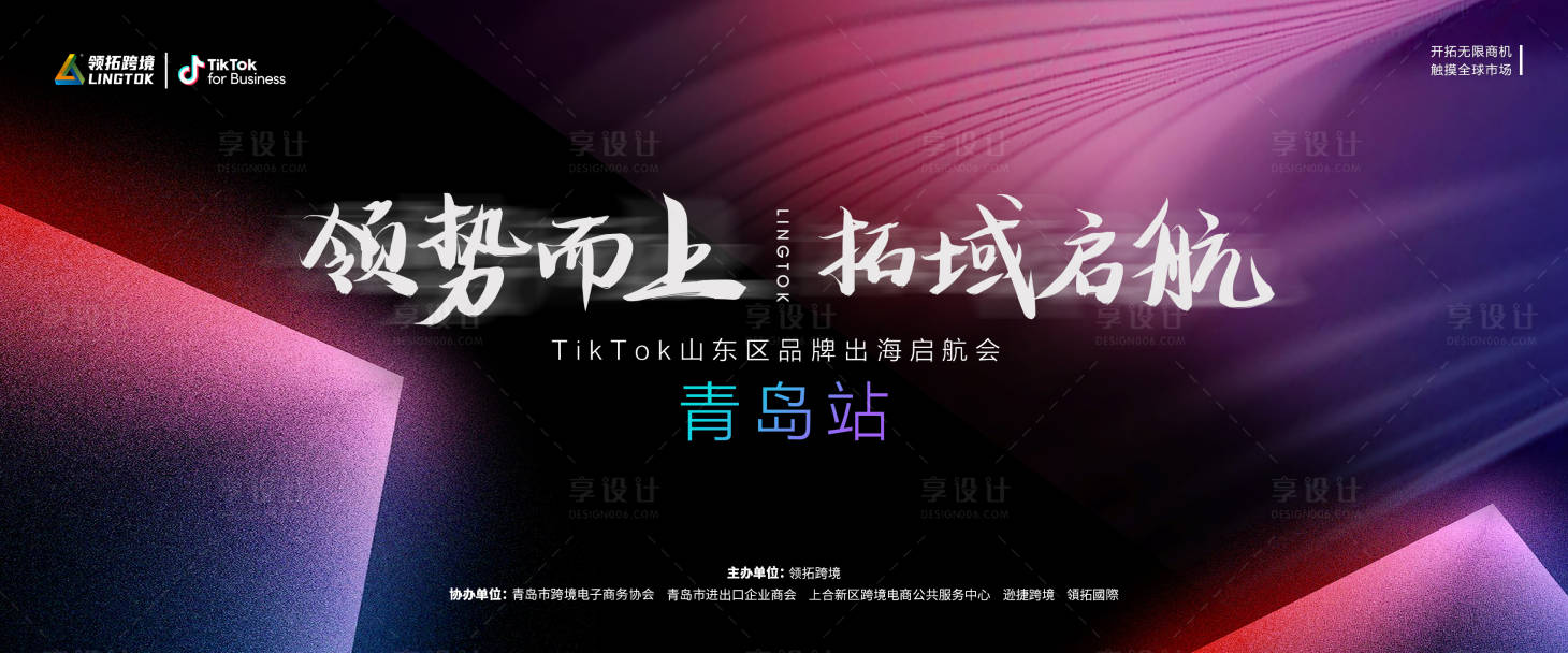 源文件下载【招商会KV】编号：55080029006002749