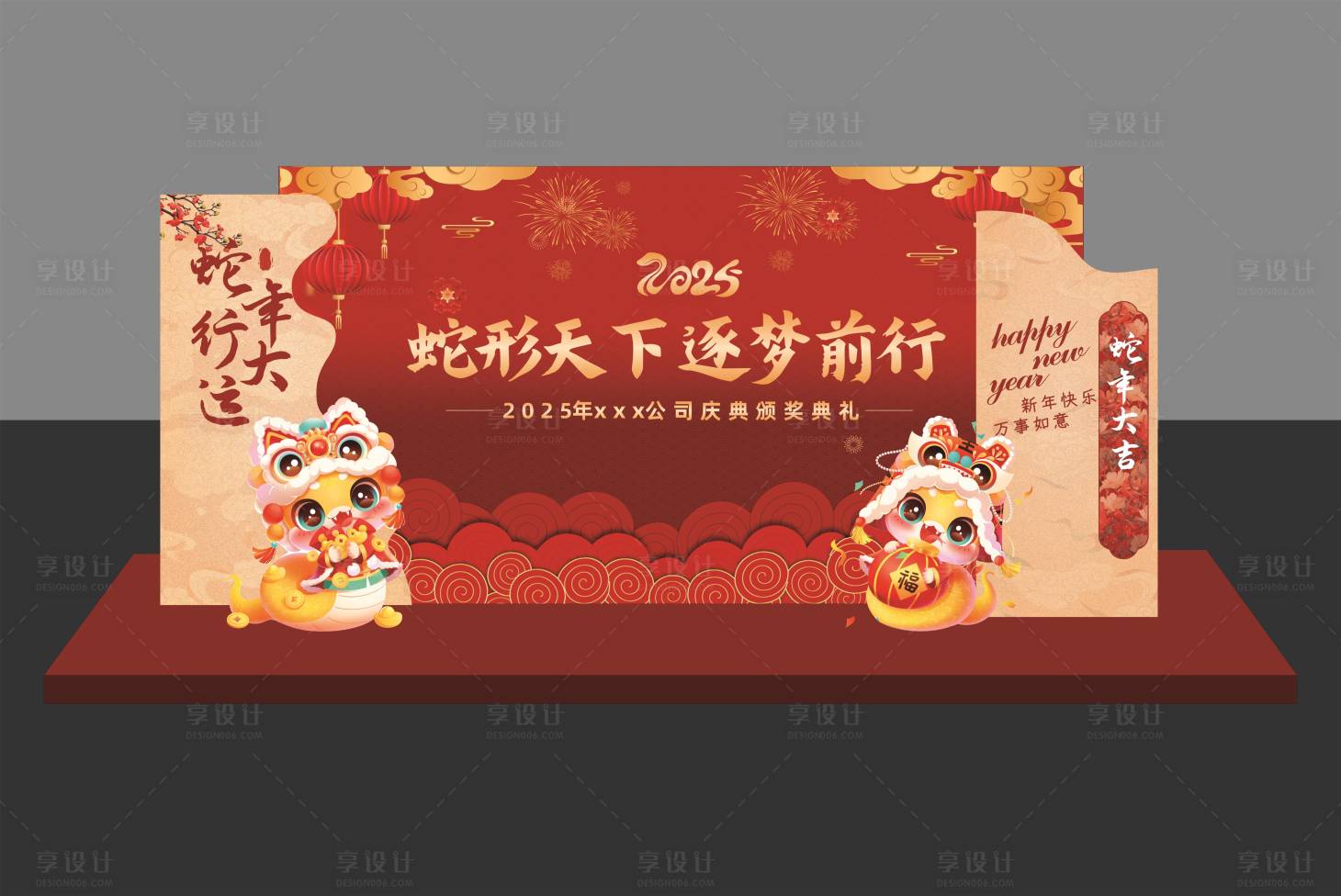 源文件下載【享設(shè)計】搜索編號：71310028879405456【年會美陳】