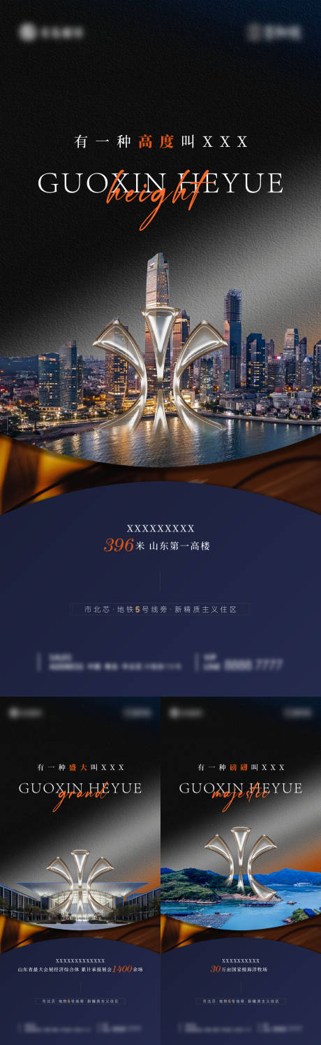 源文件下载【享设计】搜索编号：96740028863909545【地产提案海报】