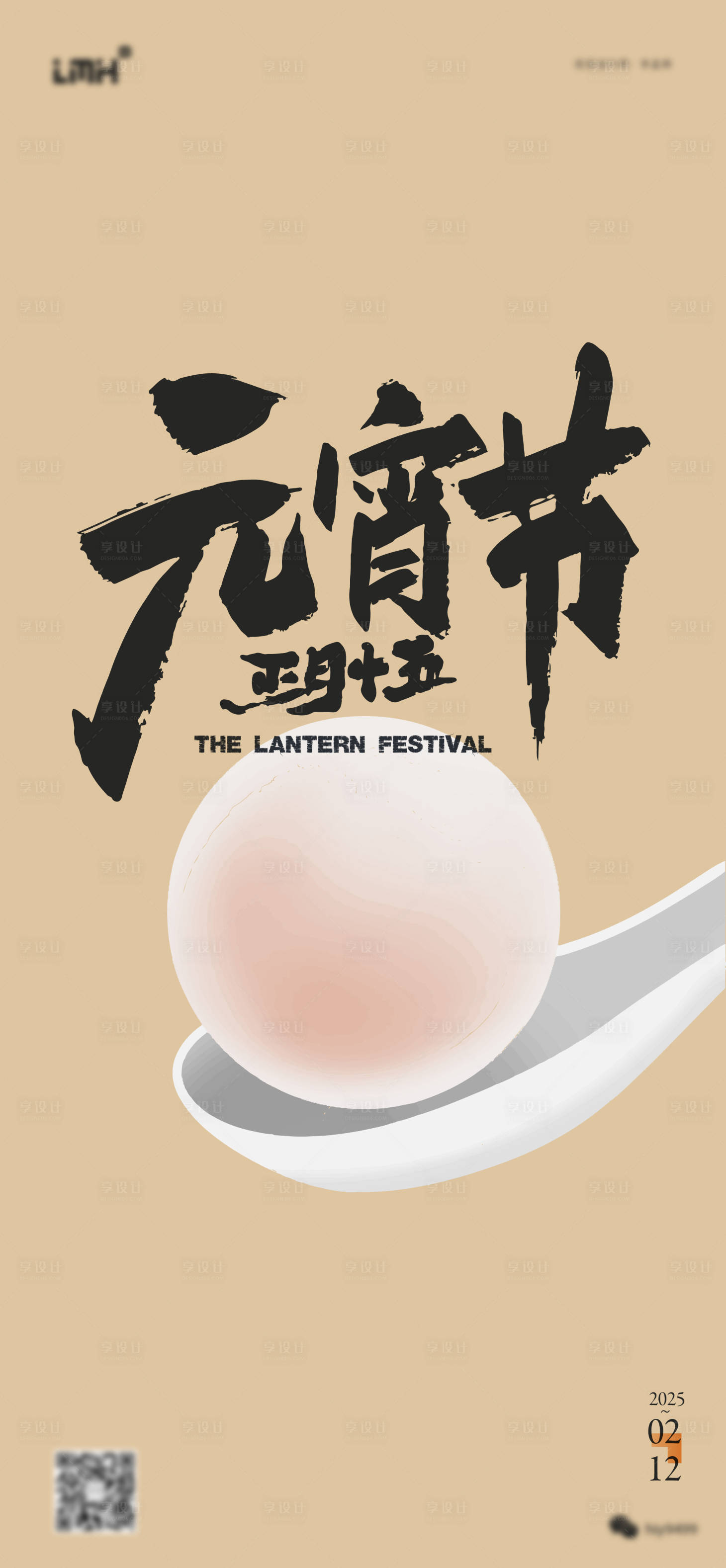 源文件下載【享設計】搜索編號：82400028723666371【元宵節】