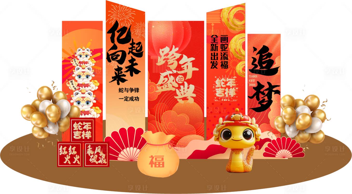 源文件下載【享設計】搜索編號：56220028751041445【年會背景美陳】