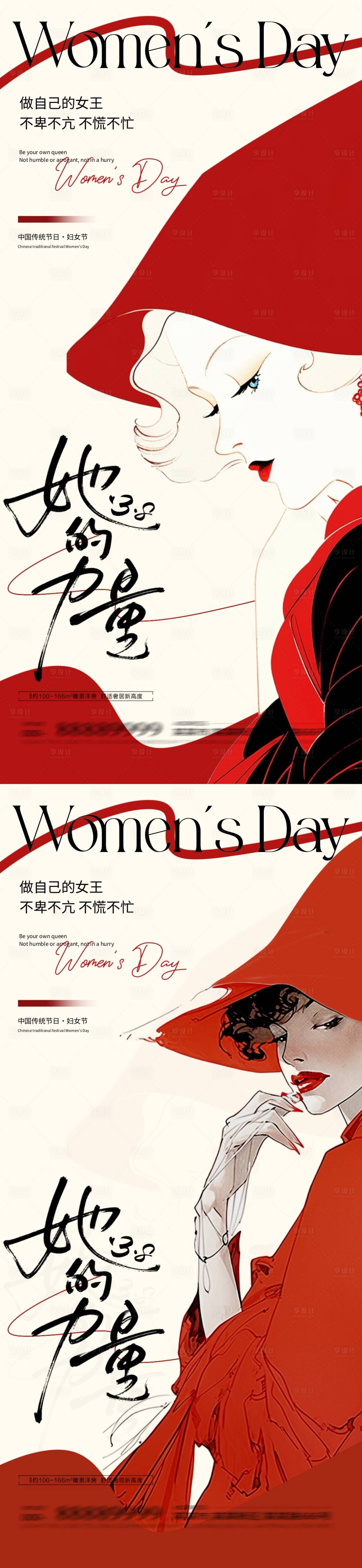 源文件下載【享設(shè)計(jì)】搜索編號：76370028961023533【地產(chǎn)婦女節(jié)女神節(jié)海報(bào)】