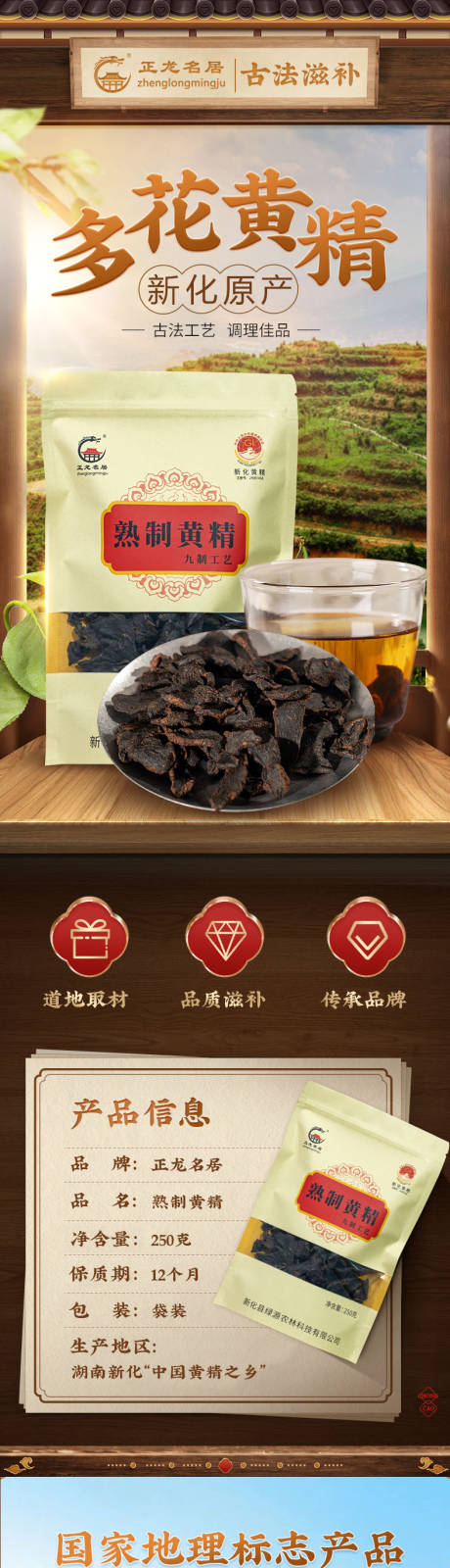 源文件下载【滋补详情】编号：19390028657758621