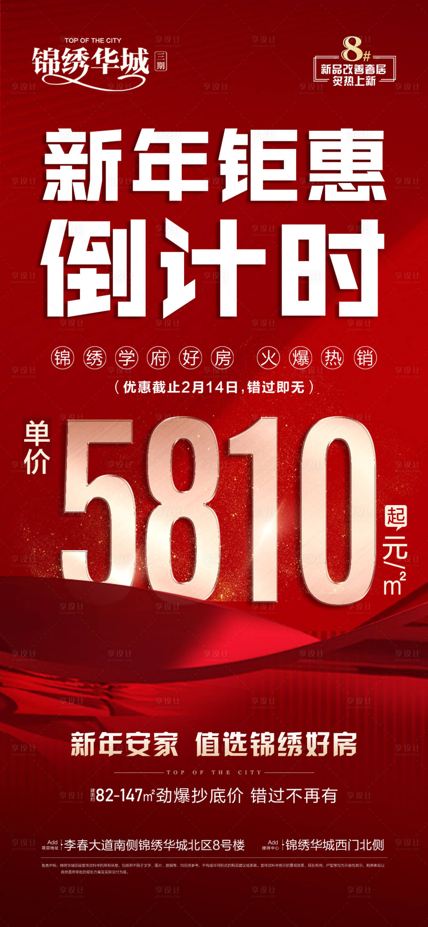 源文件下載【享設計】搜索編號：39430028920558415【特價鉅惠】
