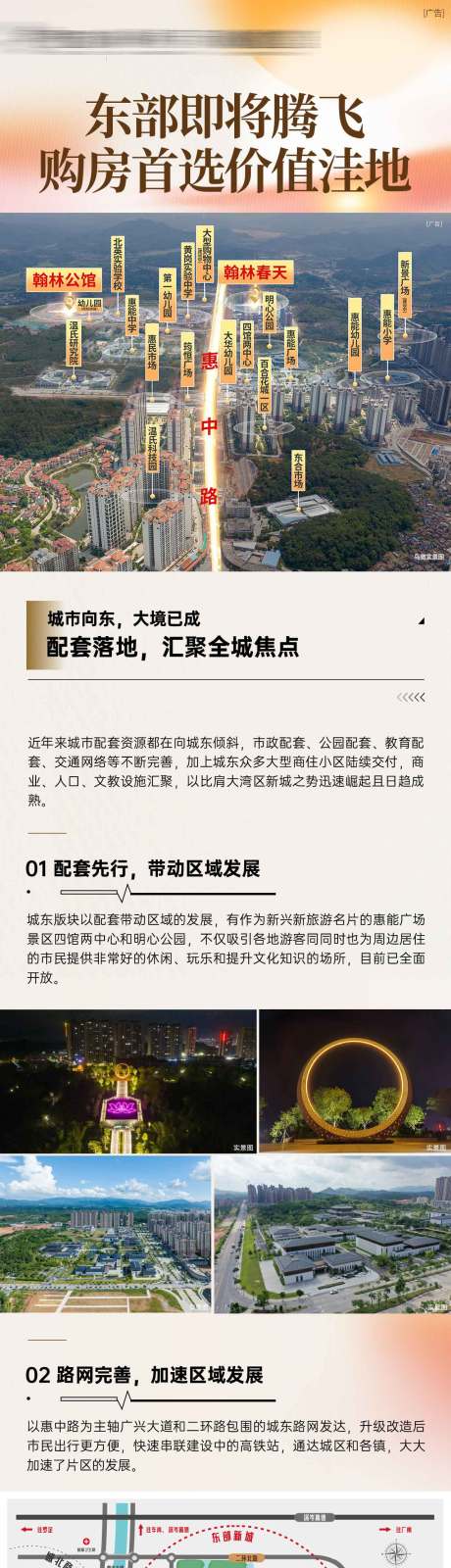 源文件下载【价值区域长图】编号：80230029077695475