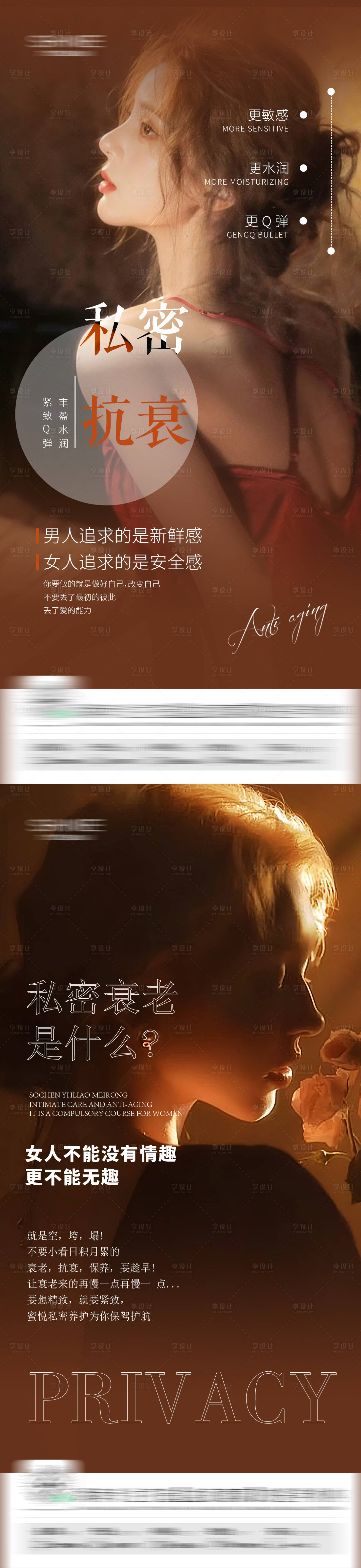 源文件下載【享設計】搜索編號：47810028853675542【私密項目海報】