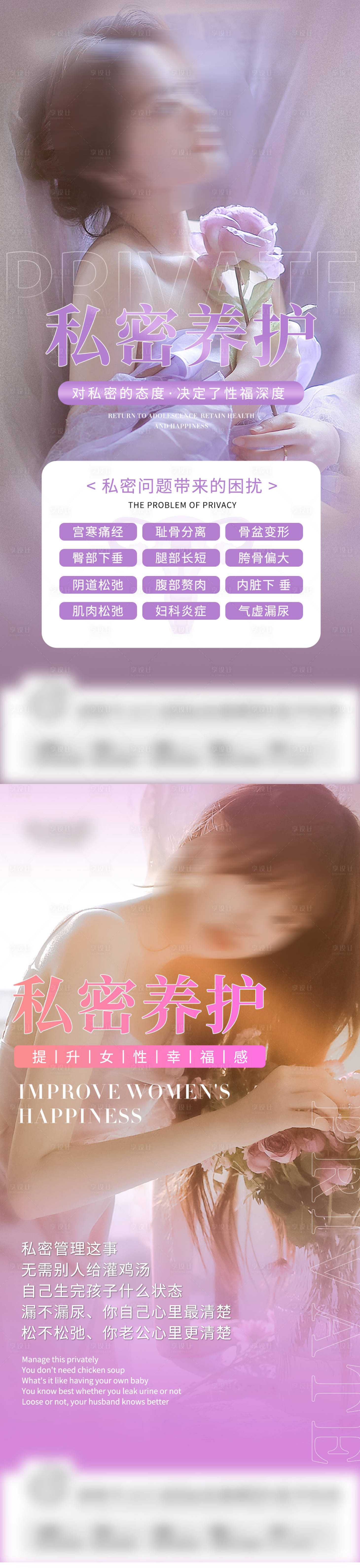 源文件下載【享設計】搜索編號：84480028882159407【私密海報】