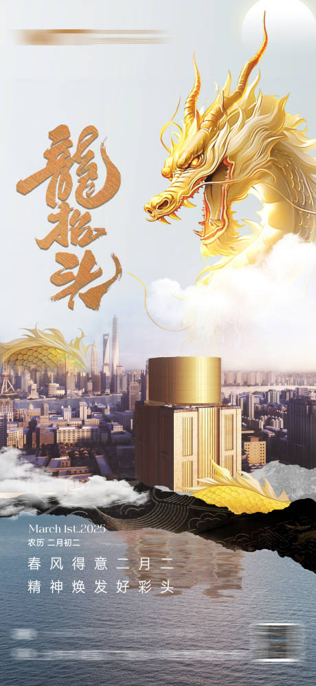 源文件下載【龍?zhí)ь^】編號(hào)：74300029041171035
