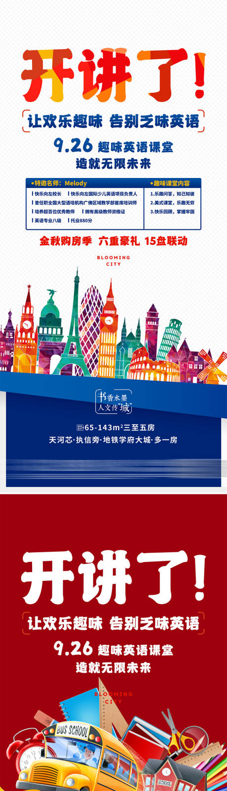 源文件下载【趣味英语】编号：29380028808773737