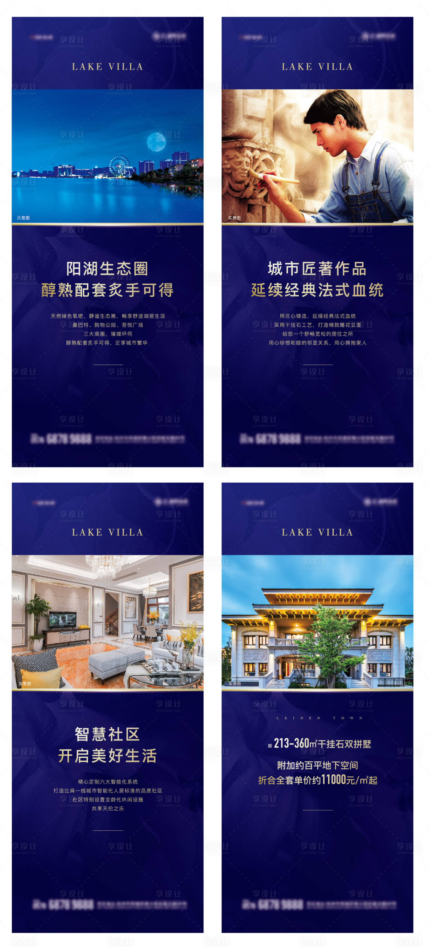 源文件下載【享設(shè)計(jì)】搜索編號(hào)：19980028995232353【藍(lán)色地產(chǎn)價(jià)值點(diǎn)燈箱海報(bào)】