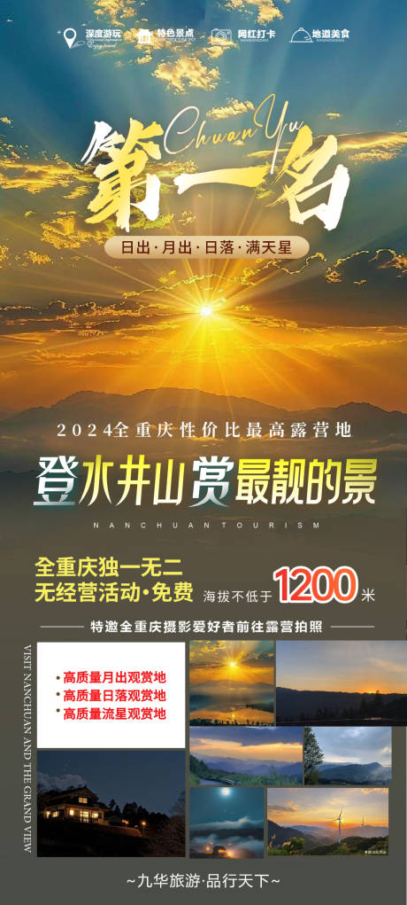 源文件下載【武隆旅游】編號(hào)：47080028698333305