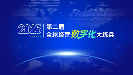 源文件下载【数字化科技展板】编号：21960029051282384