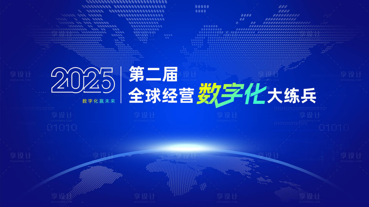 源文件下載【享設計】搜索編號：21960029051282384【數字化科技展板】