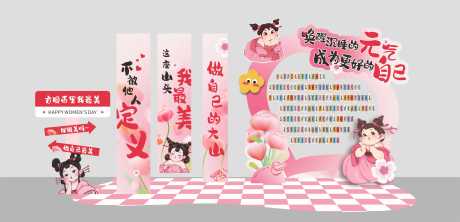 源文件下载【国际三八妇女节高级创意打卡美陈】编号：21380029069786366