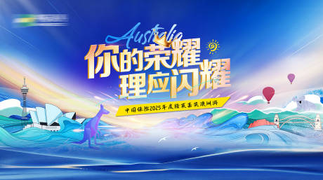 源文件下載【享設計】搜索編號：25980029024575536【活動主視覺】