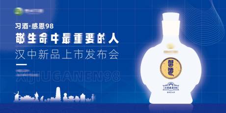 源文件下载【白酒发布会背景板】编号：16740028725266991