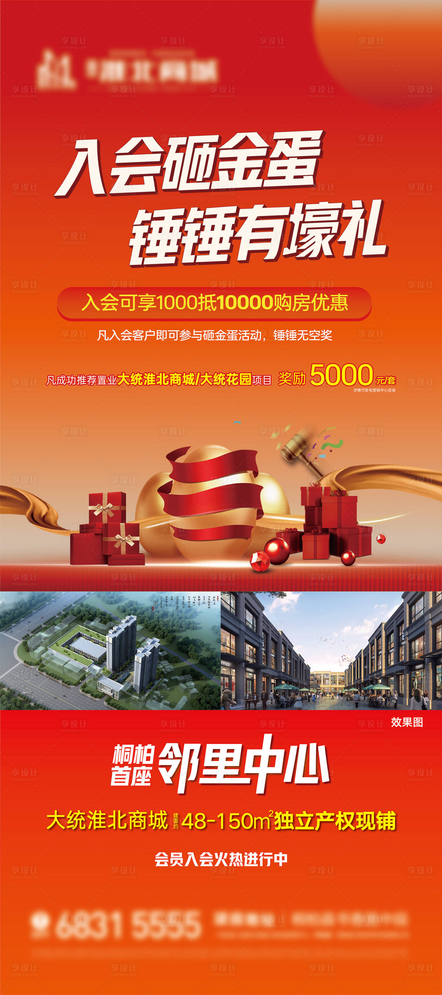 源文件下载【砸金蛋展架易拉宝】编号：19090028797899455