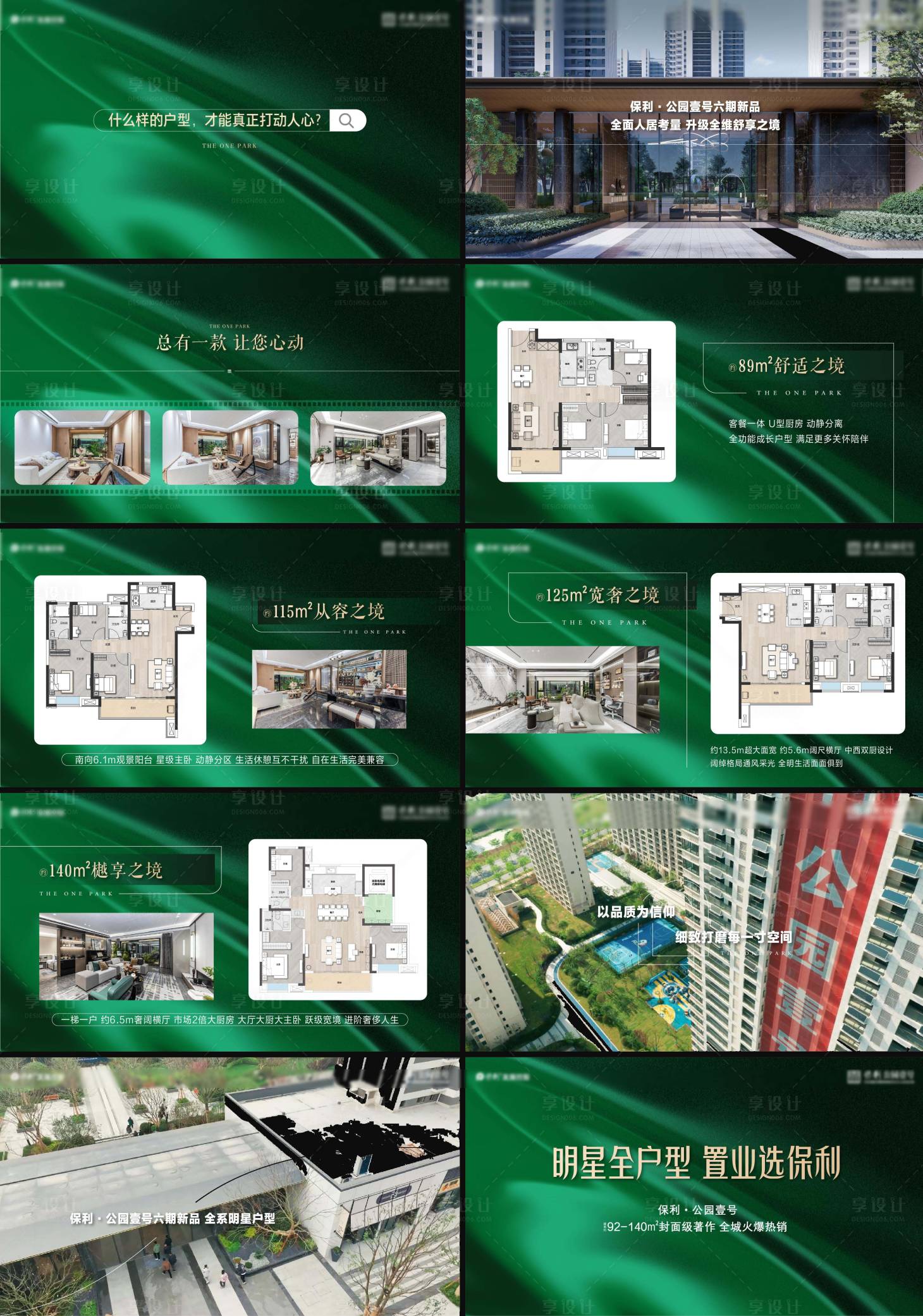 源文件下载【享设计】搜索编号：49450028845221393【简约公园地产】