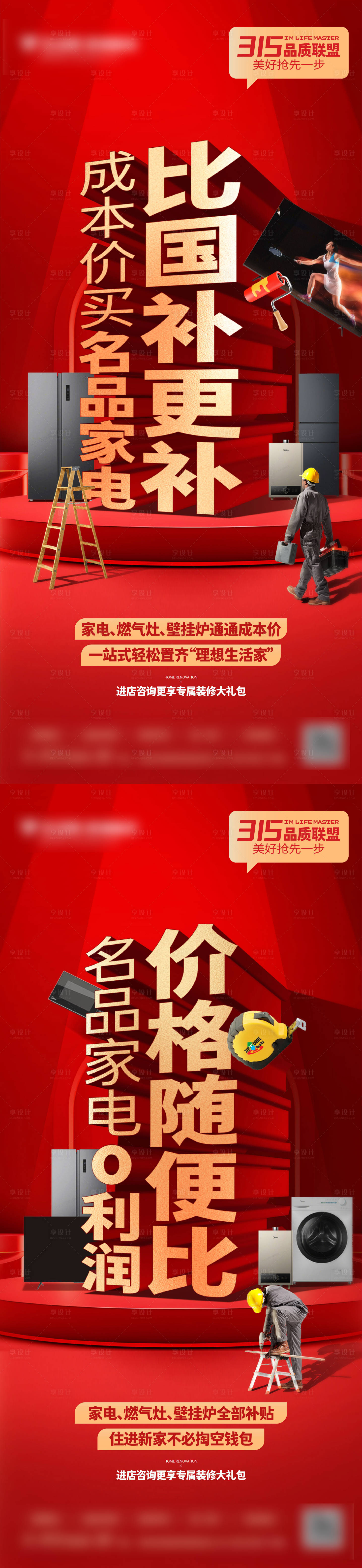 源文件下載【享設計】搜索編號：21320029092991427【裝修】