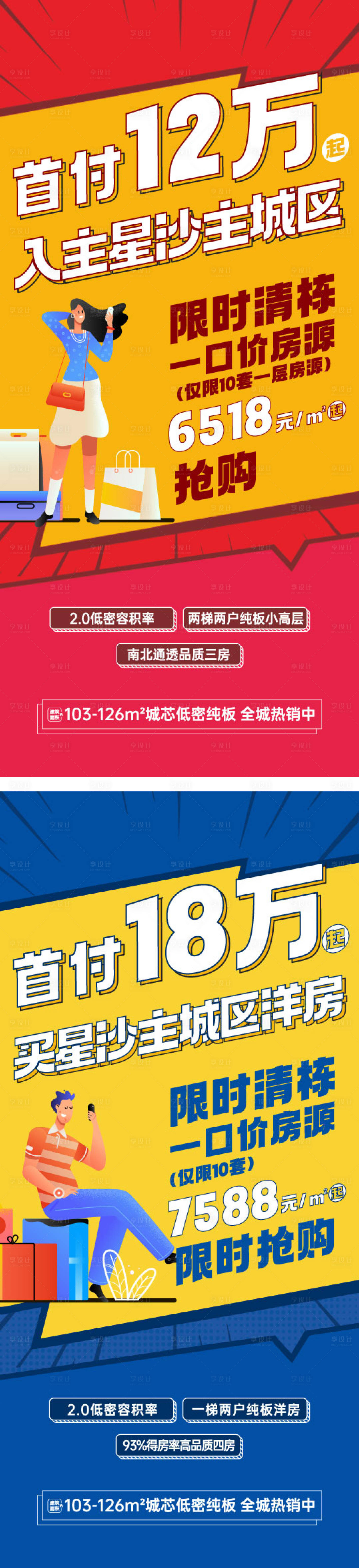 源文件下载【地产分销单图】编号：90190028847556740