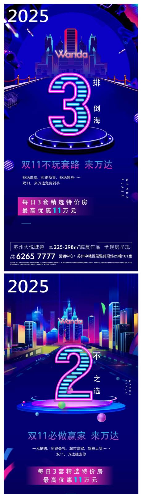 源文件下載【熱銷倒計時海報】編號：18790028640959686