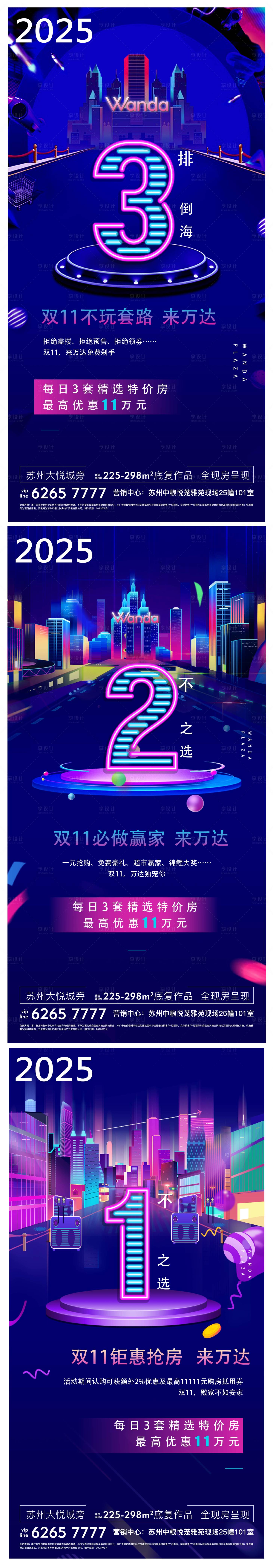 源文件下載【熱銷倒計時海報】編號：18790028640959686