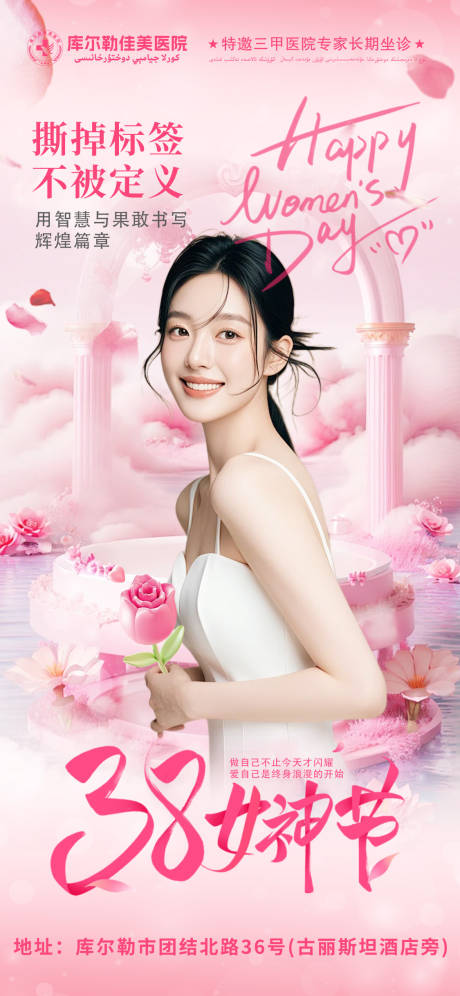 源文件下载【38妇女节】编号：40220028902419997