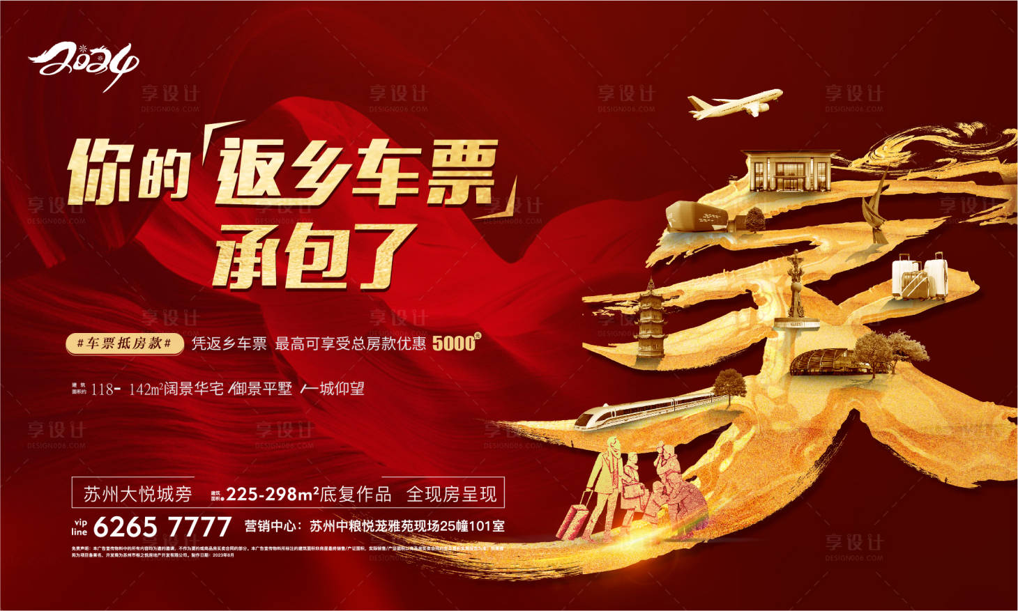 源文件下載【地產(chǎn)返鄉(xiāng)】編號(hào)：35500028592438100