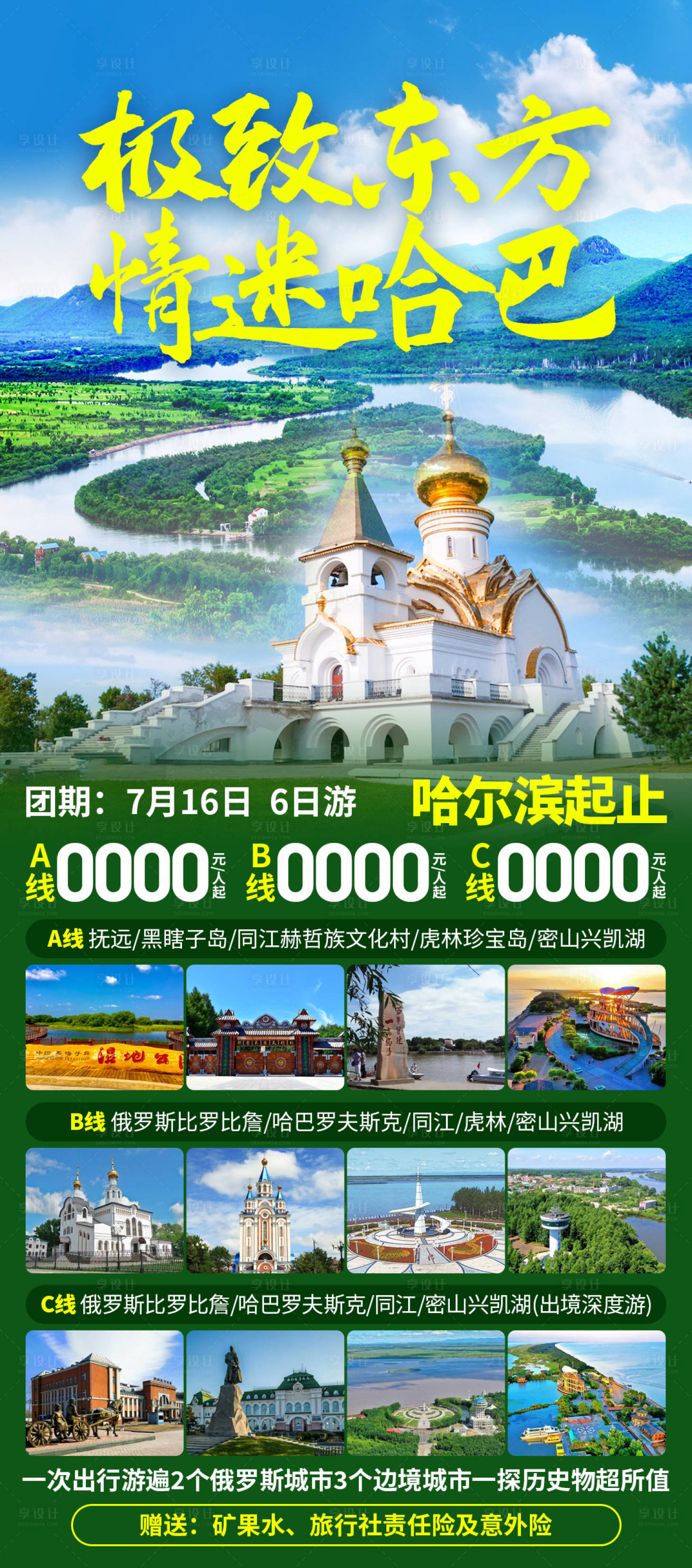 源文件下載【享設計】搜索編號：36470028691249543【極致東方】