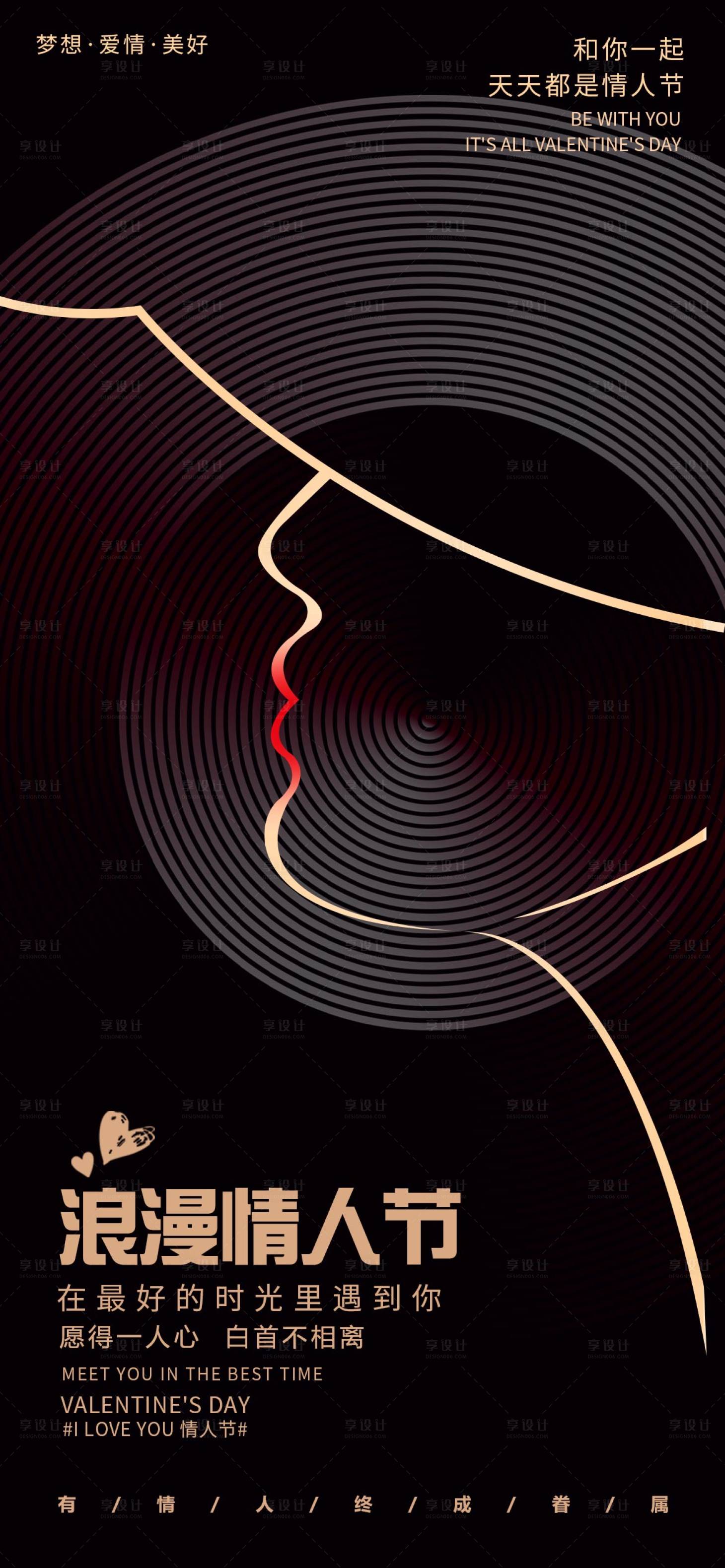 源文件下载【情人节海报】编号：44190028767025350