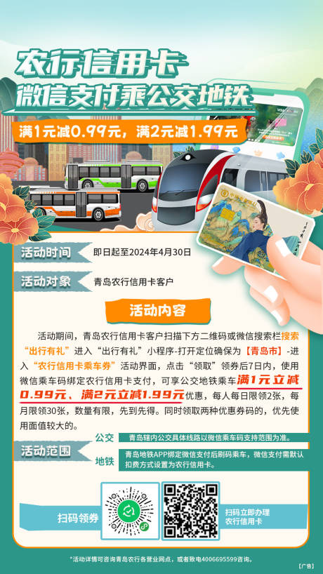 源文件下載【活動海報】編號：69780029040044175