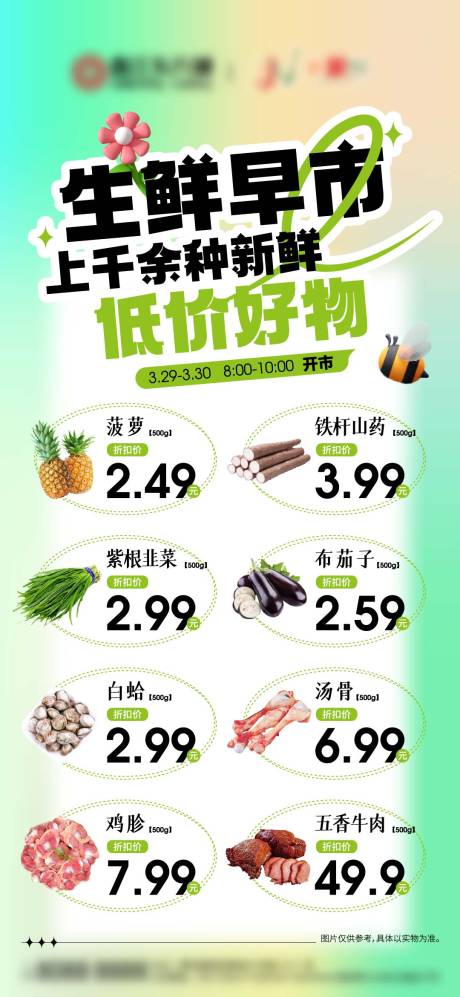 促销海报