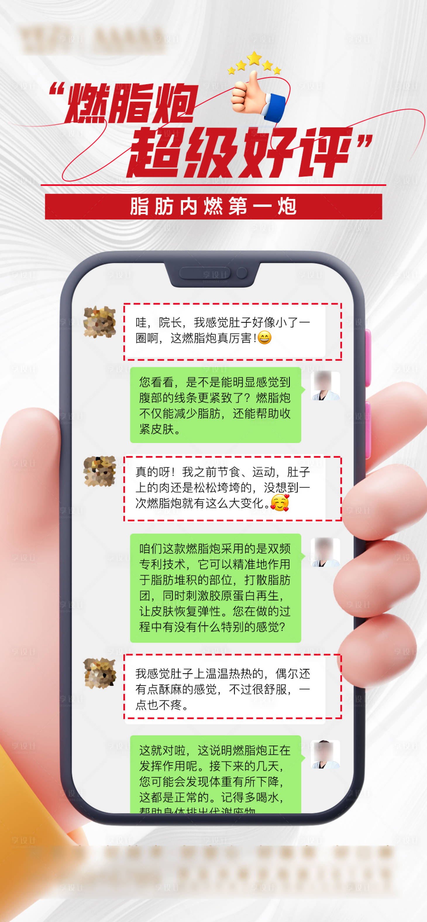 源文件下载【享设计】搜索编号：79580028801853582【燃脂炮 】