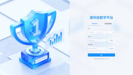 源文件下载【B端蓝色后台登录页UI设计 】编号：52450028929704146